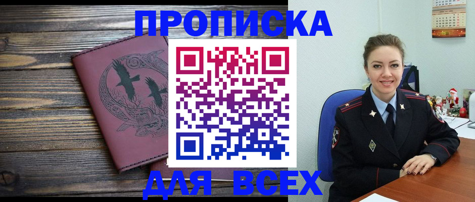 временная регистрация адрес в Пионерском