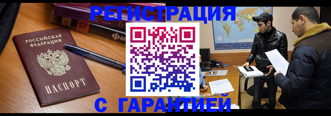 прописка поиск в Пионерском