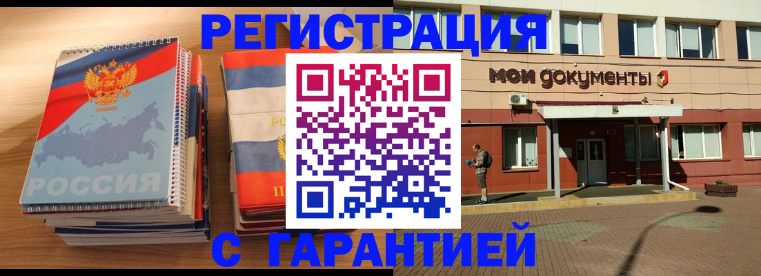временная регистрация недорого в Пионерском
